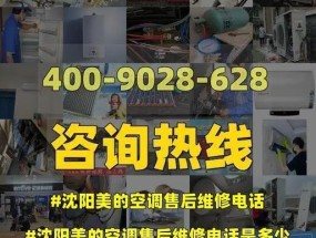 沈阳空调维修价格全解析（揭秘沈阳市空调维修市场的价格趋势与预估）