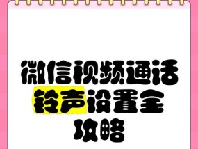 录屏时如何包含微信电话声音？