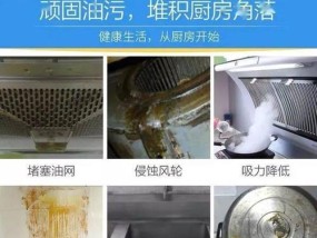 黄岩标准化油烟机清洗（保障家庭健康）