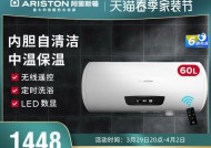 解决Ariston热水器E1故障的实用方法（如何快速处理Ariston热水器E1故障）