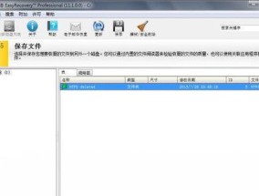 电脑关机记录日志删除后如何恢复？