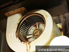 老式油烟机清洗油盒的方法与注意事项（拆卸老式油烟机油盒的步骤与技巧）