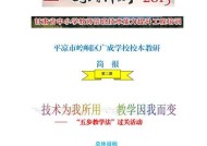 教师研修手机软件的名称是什么？