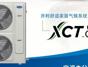 温州店铺中央空调清洗方法（提高空调效能）