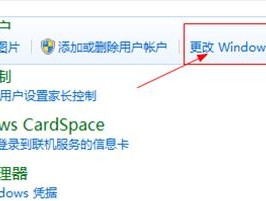 电脑忘记管理员密码怎么办（有效方法帮助您重置电脑管理员密码）
