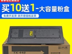 京瓷复印机非原装粉盒处理（解决京瓷复印机非原装粉盒的问题）