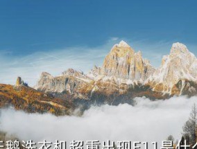 小天鹅洗衣机门打不开是什么原因？如何解决？