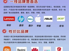 笔记本电脑查看配置的正确方式是什么？