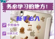 平板如何与电脑实现分屏操作？操作过程中可能遇到哪些问题？