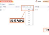 直播电视屏幕转换方法是什么？转换中遇到问题怎么办？