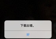 苹果手机为什么无法刷系统？刷系统失败的原因有哪些？