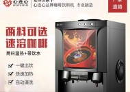 以心连心饮水机安装指南（简单易行的安装方法）