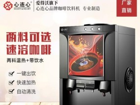 以心连心饮水机安装指南（简单易行的安装方法）