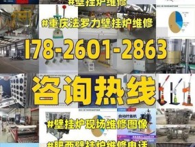 如何解决以法罗力壁挂炉水压频繁下降问题（探究壁挂炉水压下降的原因及解决方法）