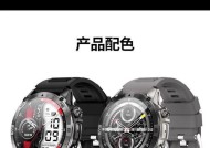 智能手表轨迹对比的查看方法是什么？