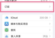 苹果手机核销订阅流程是怎样的？遇到问题怎么解决？