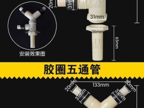 洗衣机地漏直管破损应急处理方法（如何修复洗衣机地漏直管破损问题）