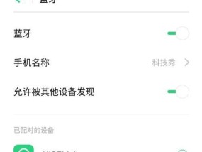 电脑蓝牙设置自动关机方法是什么？如何配置蓝牙自动关机？