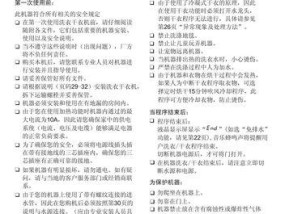 如何正确清洗西门子洗衣机（简单易行的清洗方法）
