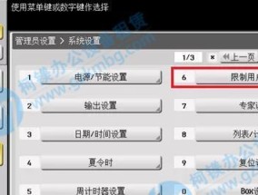复印机显示已打开，如何解决问题（应对复印机显示已打开的常见故障及解决方法）