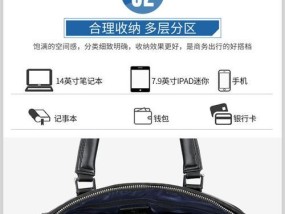笔记本电脑包尺寸怎么看？