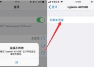 苹果蓝牙通话卡住时的解决方法有哪些？如何预防这种情况？