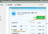 电脑系统缓存清理的重要性（优化电脑性能）