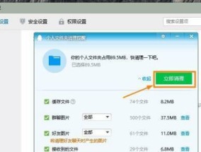 电脑系统缓存清理的重要性（优化电脑性能）
