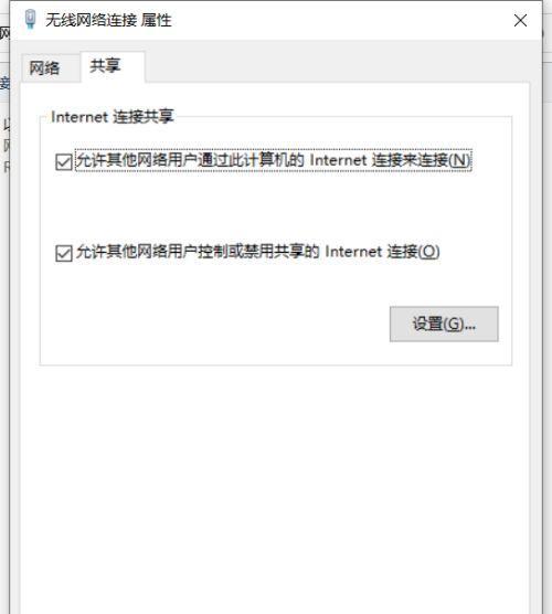电脑无法连接网络的原因及解决方法（探究电脑无法连接网络的各种原因和提供解决方案）  第2张