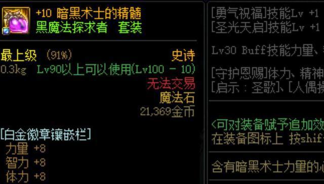 剑宗100级史诗搭配指南（打造最强剑宗）  第1张