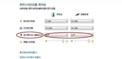 笔记本黑屏解决方法（轻松解决笔记本黑屏问题）  第2张