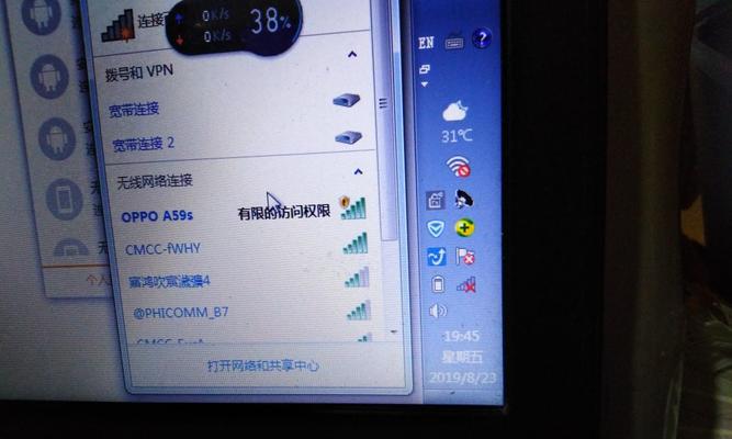 如何通过电脑连接无线网（简单步骤助你轻松上网）  第2张