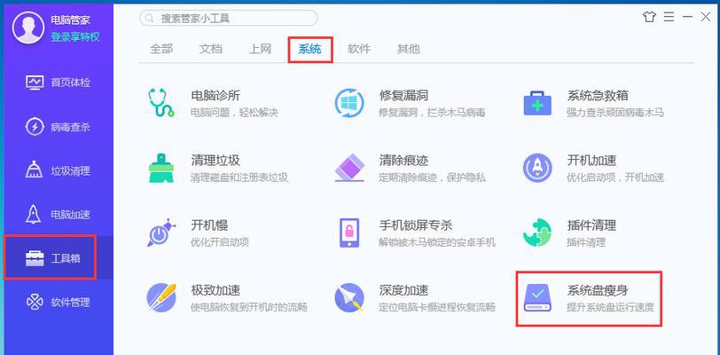 快速清理电脑垃圾，让电脑焕然一新（简单几步）  第3张