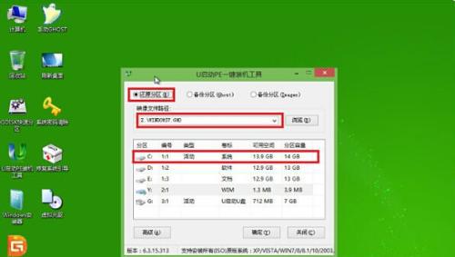 使用U盘重新安装电脑系统的简易指南（新手必看）  第1张