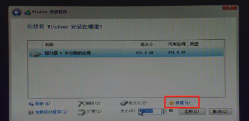 使用U盘重新安装电脑系统的简易指南（新手必看）  第2张