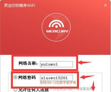新手如何设置台式电脑无线WiFi（轻松掌握无线网络设置技巧）  第1张