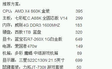 打造完美台式电脑（专业指南帮助你选择的台式电脑配置）  第3张
