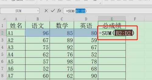 掌握表格函数公式的完全指南（从图解入门到高级应用）  第2张