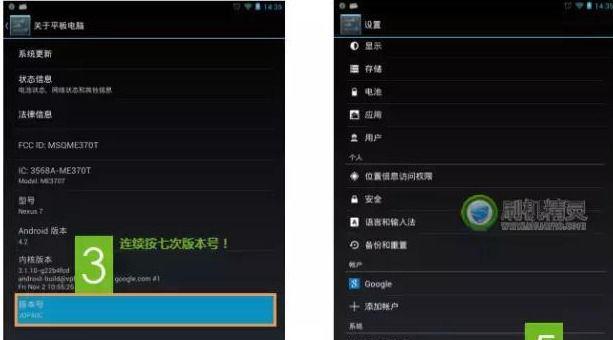 如何开启root权限——详细流程解析（一步步教你获取Android设备的root权限）  第2张
