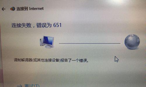电脑651调制解调器修复技巧（掌握电脑651调制解调器修复的关键技巧）  第3张
