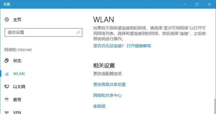 如何将台式电脑连接到无线WiFi网络（简明教程）  第1张