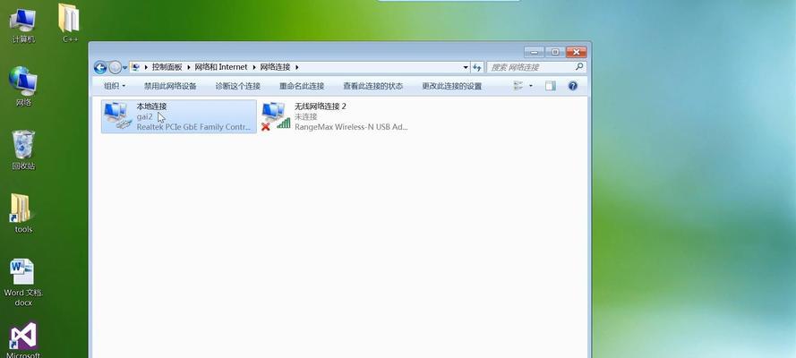 如何将台式电脑连接到无线WiFi网络（简明教程）  第2张
