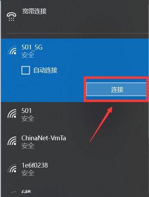 如何将台式电脑连接到无线WiFi网络（简明教程）  第3张