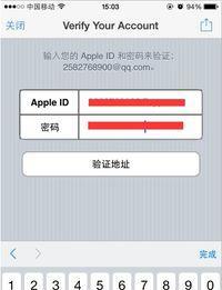 注册新的AppleID（一步步教你如何注册一个新的AppleID）  第3张