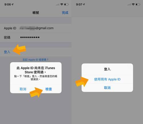 注册新的AppleID（一步步教你如何注册一个新的AppleID）  第2张
