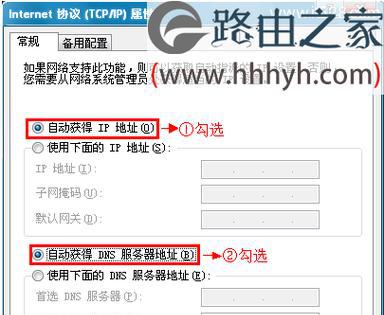 如何设置路由器上网（详细步骤让你轻松畅享网络世界）  第1张