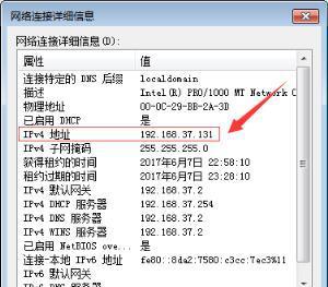 如何设置固定IP地址（一步步教你如何设置计算机的固定IP地址）  第2张
