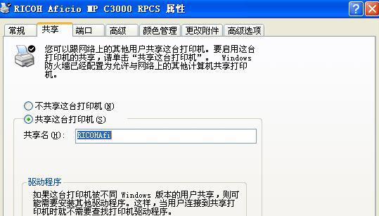 快速学会添加网络共享打印机（手把手教你简单实用的方法）  第1张