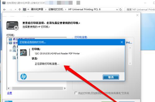 快速学会添加网络共享打印机（手把手教你简单实用的方法）  第3张