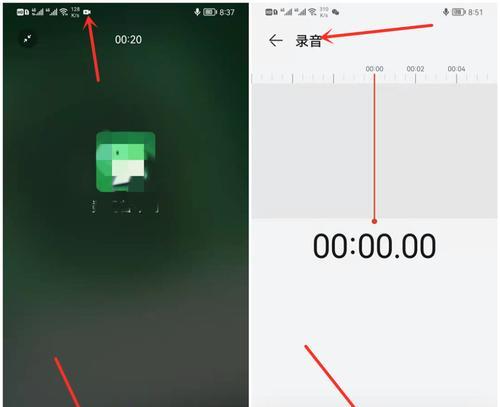 探秘iPhone通话录音功能的设置方法（教你轻松实现通话录音）  第1张